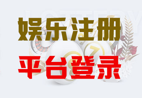 HOME-蓝图娱乐-官方授权注册服务中心！